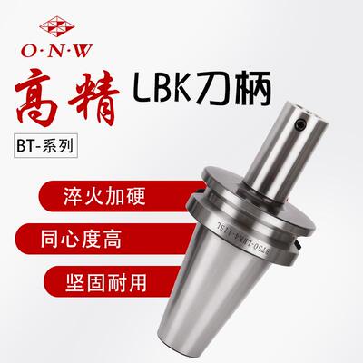 精粗镗组合镗刀柄BT-LBK镗孔刀杆适用BT4050LBK4单双刃塘头