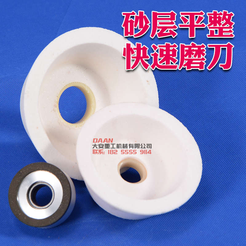 切捆条机圆刀片磨刀砂轮 切条机砂轮磨刀石 切布机碗型合金砂轮