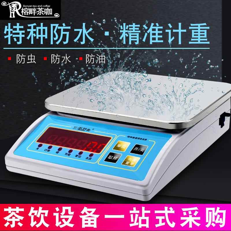 宏特维凯衡电子秤奶茶店防水电子称3kg0.1g水吧台小克称6KG商用充电器 摆件饰品
