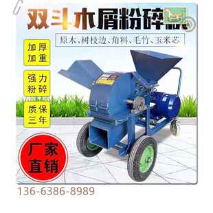 供应木材粉碎机 竹子玉米芯边角料破碎机木屑机 葡萄枝树枝粉碎机