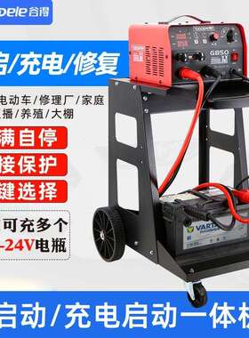 车99082强启动充电机12V2V4大功率用大船车货车电瓶快汽速充电器