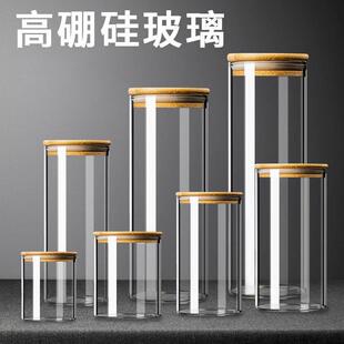 羽绒样品展示瓶号高硼硅透明玻璃茶叶杂粮收纳储物盒密封装饰罐子