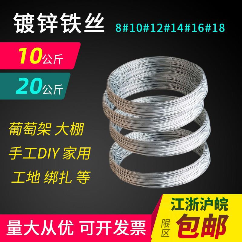 搭大棚镀锌铁丝8 10 12 14 16 18号手工艺术工地建筑葡萄架