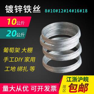搭大棚镀锌铁丝8 10 12 14 16 18号手工艺术工地建筑葡萄架