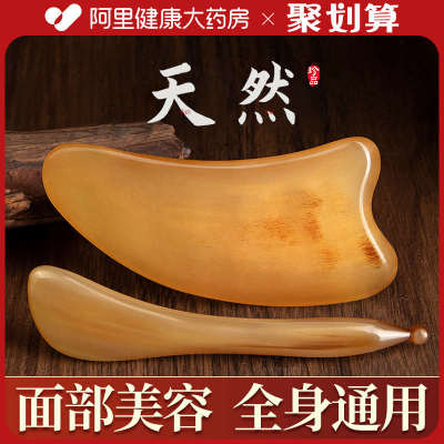 牛角拨筋棒刮痧板面部美容眼部脸部专用全身通用刮脸按摩刮板提拉