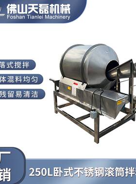 滚揉机不锈钢自动料斗式大型净菜加工厂果蔬混合入味商用腌制机