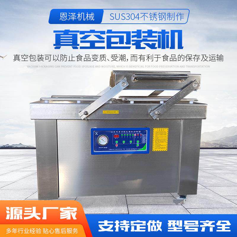 干湿两用双室真空包装机玉米真空包装机设备火锅底料真空包装机