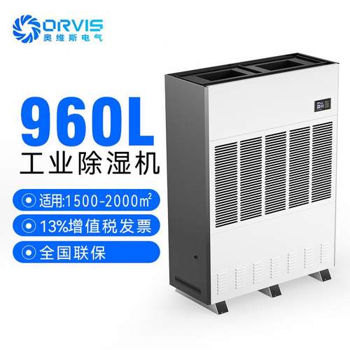 地下室除湿机物流仓药材食品烘干除湿机大功率工业除湿机厂家现货