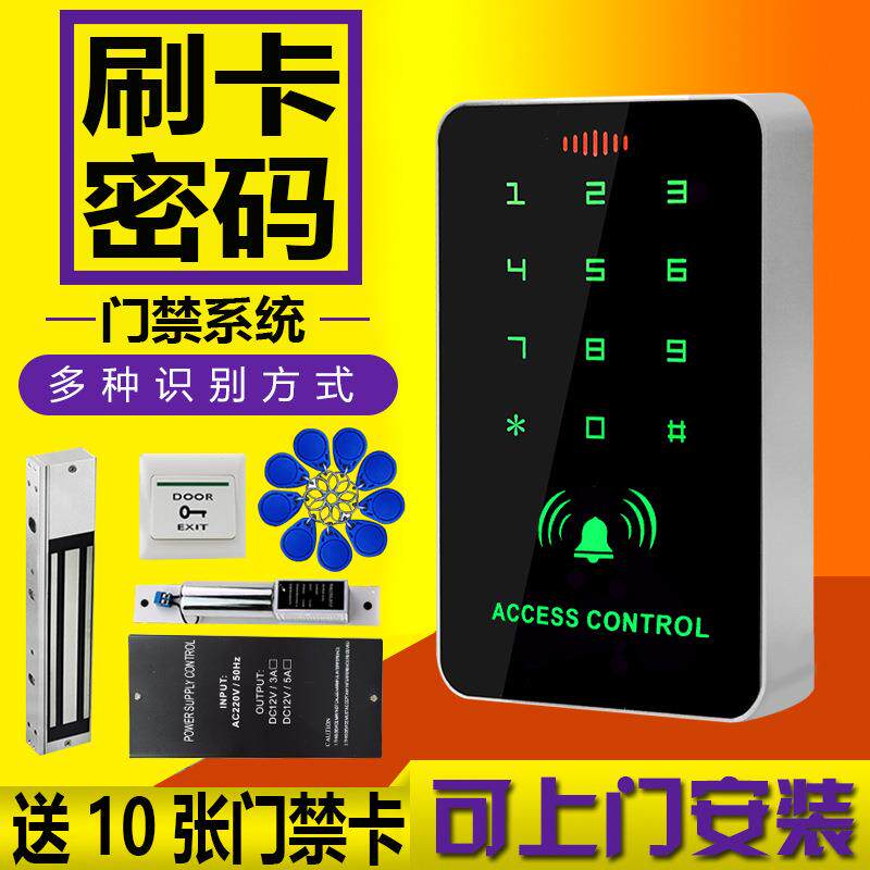 电子刷卡密码锁门禁系统套装电磁锁玻璃门磁力锁双门门禁机一体机