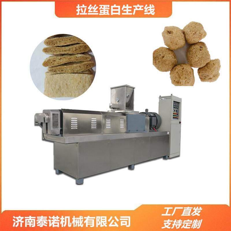 拉丝蛋白制作生产设备厂家直发大豆拉丝蛋白手撕素肉膨化机