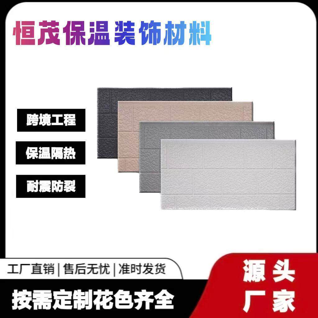 现货保温装饰一体板 旧房改造家用内外墙防火隔热材料 金属雕花板