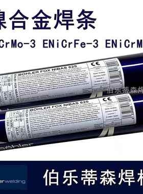 伯乐T Phoenix Cr1Mo /E80S-B2低合金钢氩弧焊丝E55-G
