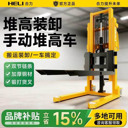 手动堆高车手动液压升降车堆高叉车液压升降机小型托盘装卸车