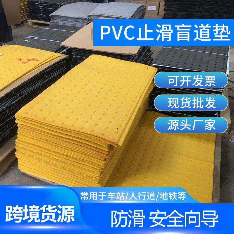 加厚型1.2米防滑盲道地砖耐磨阻燃PVC材质盲道板圆点纹路盲道垫
