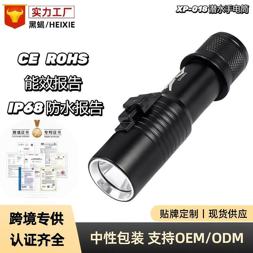 跨境潜水手电筒强光L2电磁控开关充电防水可深陆两用手电充电式
