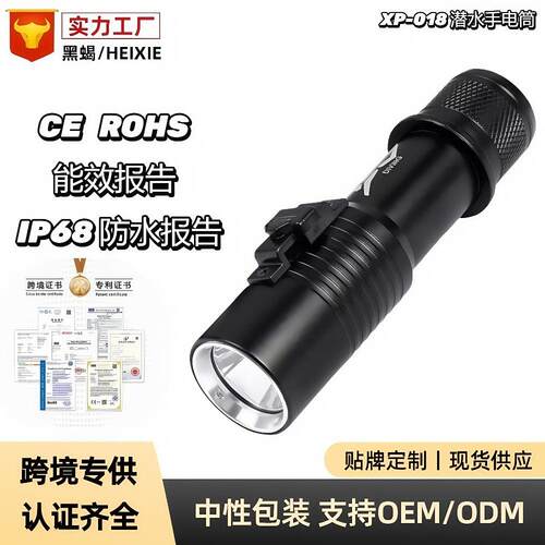 跨境潜水手电筒强光L2电磁控开关充电防水可深陆两用手电充电式