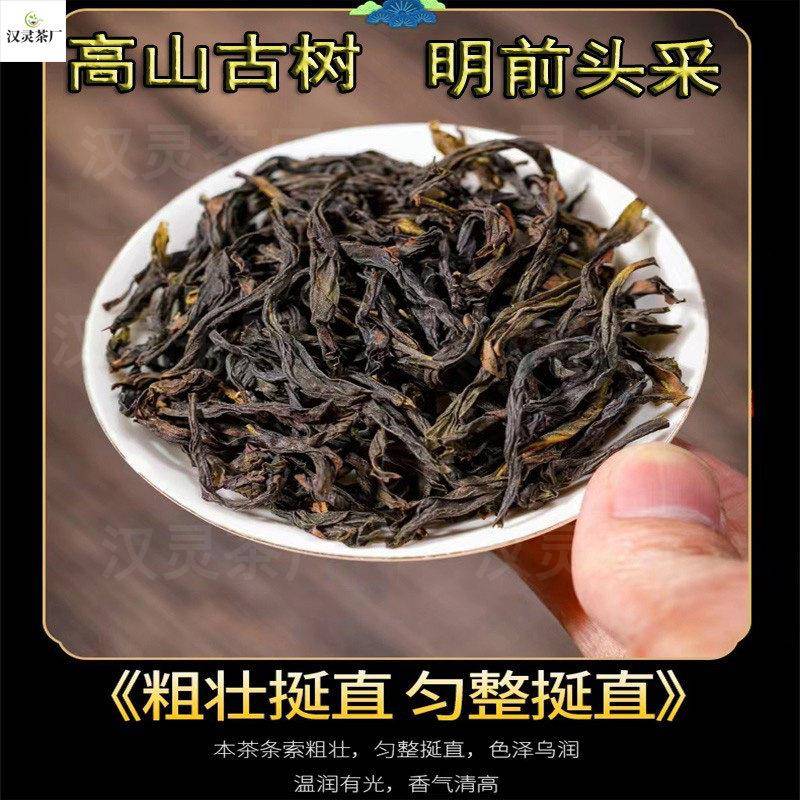 梅州兴宁单枞王单丛茶客家特产茶叶乌龙茶明前新茶凤凰单丛蜜兰香