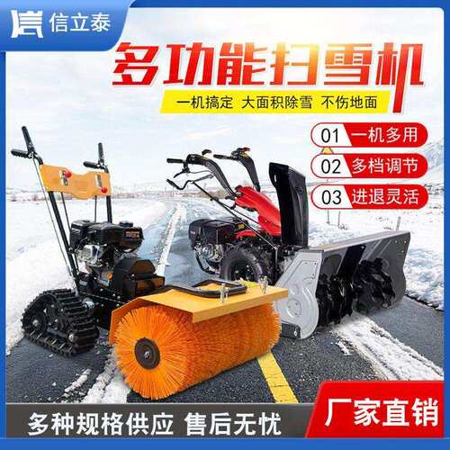 手推式扫雪机物业道路除雪多功能推雪抛雪自走式小型扫雪机
