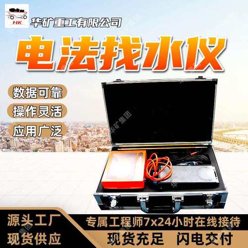 数据可靠电法找水仪 操作灵活电法找水仪 ADMT-100S电法找水仪