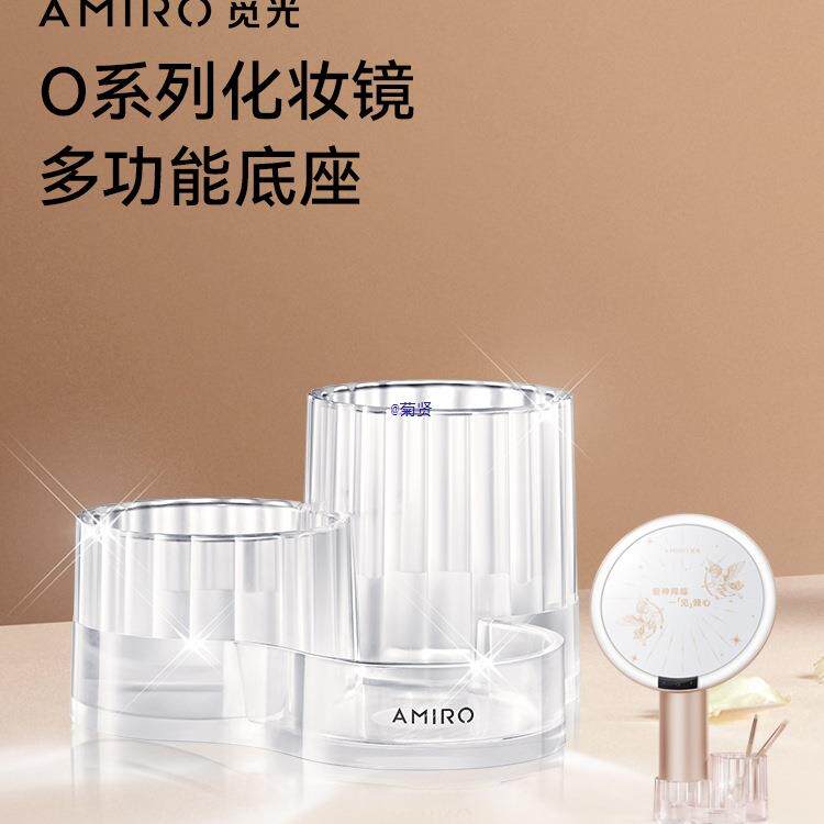 /系列化妆镜便捷桌面收纳多功能底座