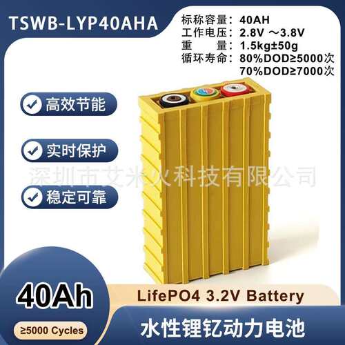 储能动力电芯3.2v40ah磷酸铁锂大容量塑胶锂电芯水性锂钇动力电池