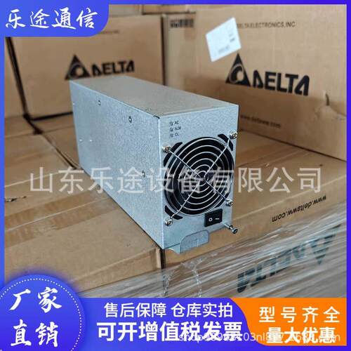 台达DPR48/50G 通信电源模块ESR-48/56KC 嵌入式高频开关整流器