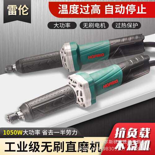 雷伦无刷电磨大功率工业级直磨机内磨机手持式打磨抛光雕刻机电动