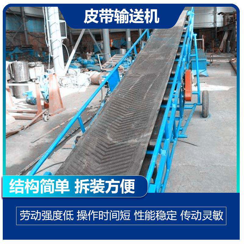 移动伸缩式输送机 移动皮带输送机 平坡皮带输送机