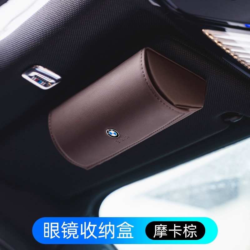 适用于宝马X5L新3系5系iX1X3车载眼镜盒遮阳板墨镜夹车内装饰用品
