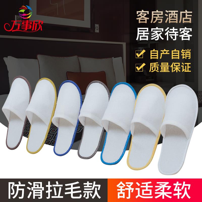 正品美容院专用酒店客房居家待客一次性拖鞋加厚防滑民宿宾馆旅行