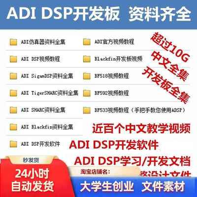 SigmaDSP开发板/ADAU1701/ADAU1761/ADAU1452资料齐全