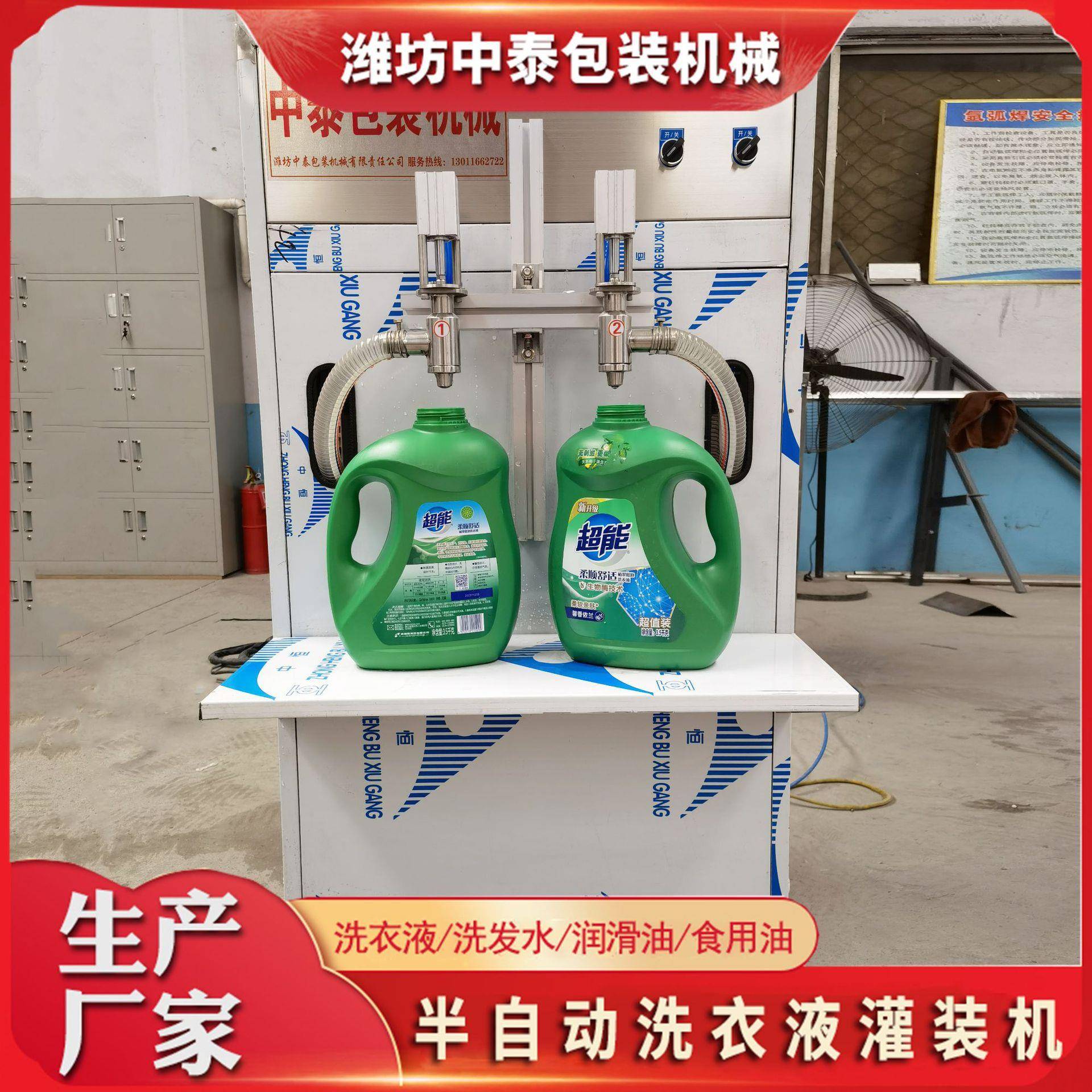 洗碗液 洗洁精 皂液 洗衣液灌装机 小型台式双头半自动柱塞灌装机