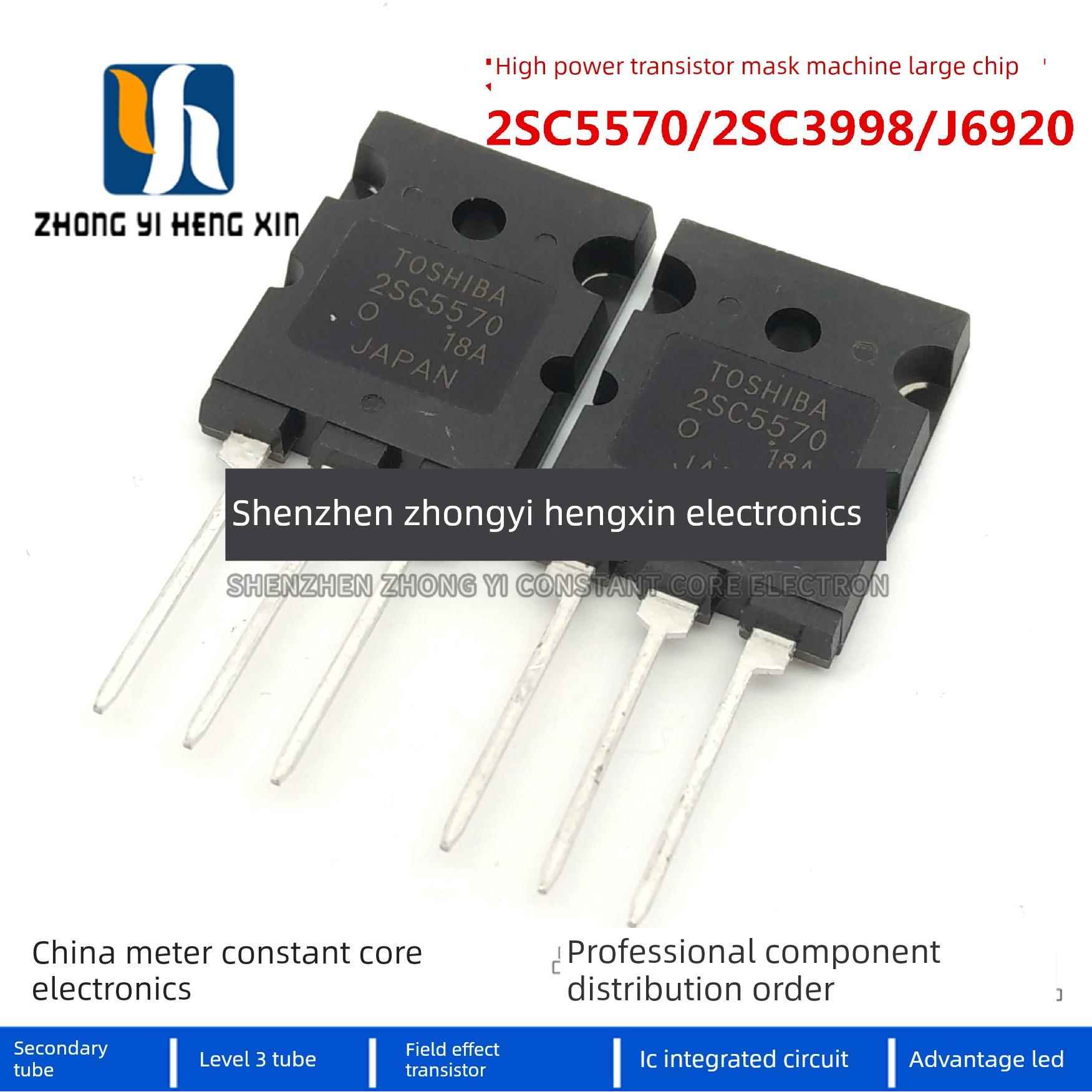 原装2SC5570 5570 2SC3998 J6920 超声波用大功率大芯片25A/1500V