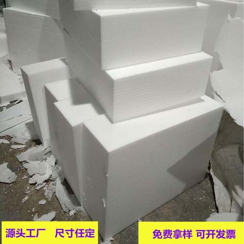 阻燃高密泡沫板UJQ建工地用绿化带填充度筑泡沫板沫白色EPS泡大板