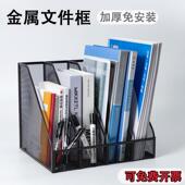金属文件框文件架办公室桌面文件夹收纳盒书架文具资料收纳置物架