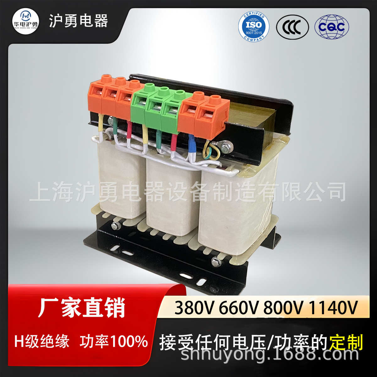 辅助沪勇 隔离变压器电源控制 1140v800v400v380v华电5kva三相