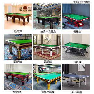 银腿中式台球桌仿乔黑八中式桌球台标准型桌球案钢库乔氏台球桌