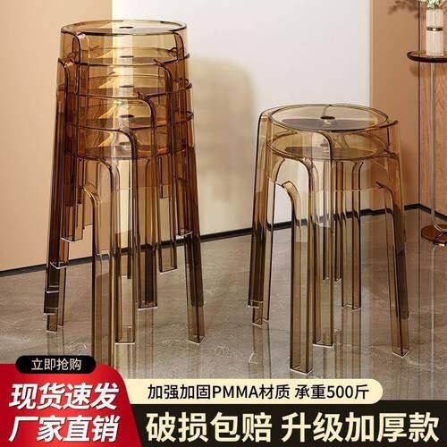 家用亚克力塑料凳子简约透明网红椅子加厚风车凳子客厅餐桌高圆凳