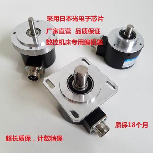 厂家直销， 数控机床，编码器，5815，5810，7008，机床通用