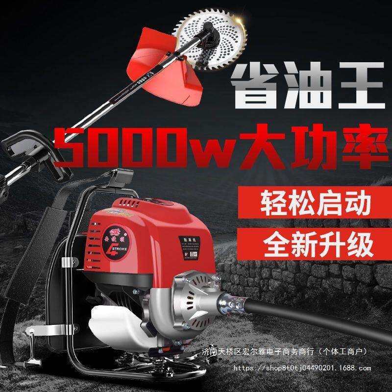 安捷顺割草机小型家用除草机背负汽油除草机多功能四冲程打草机