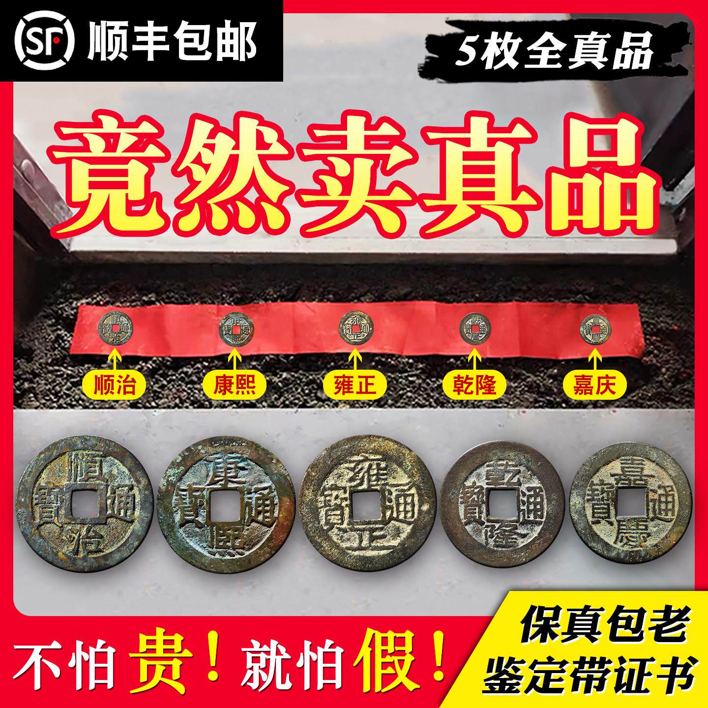 真品五帝钱压门槛石下专用装修入户门对过门葫芦挂饰纯黄铜钱古币