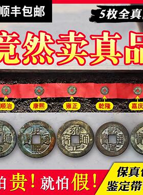 真品五帝钱压门槛石下专用装修入户门对过门葫芦挂饰纯黄铜钱古币