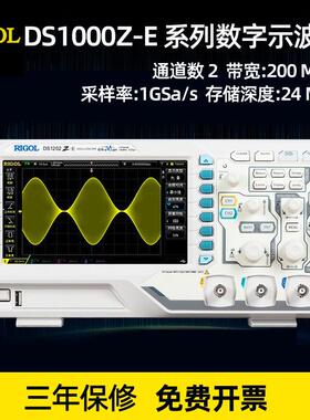 DS1102Z-E 手持双通道高精度数字示波器DS1202Z-E带宽200MHZ