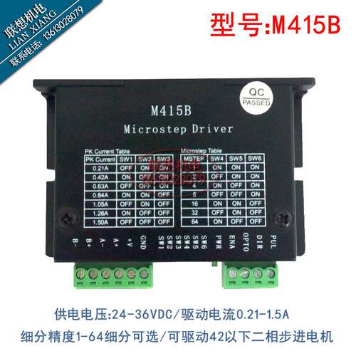 M415B/DM422C驱动器28/35/42步进电机128细分驱动控制板雕刻小型
