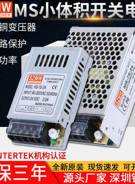 明纬小体积开关电源MS-50W-24V12V10W20W35W60W75W交流转直流电源
