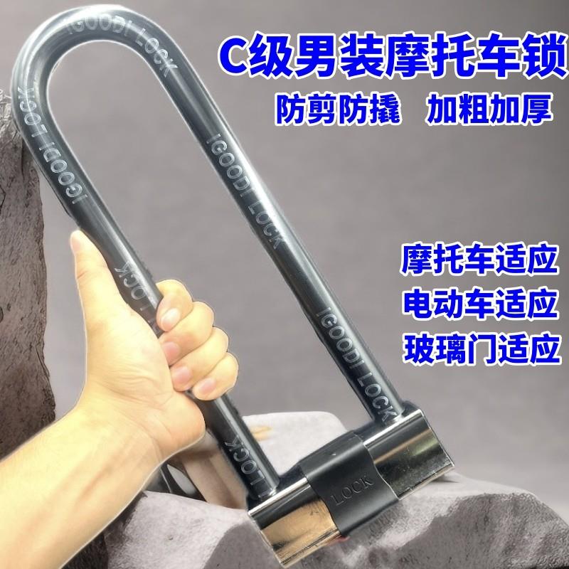 男装机车U型大锁玻璃门锁双门插锁机车防盗锁拉门商铺锁