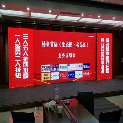 小间距P2.5全彩室内会议室LED显示屏户外舞台LED大屏幕清显示
