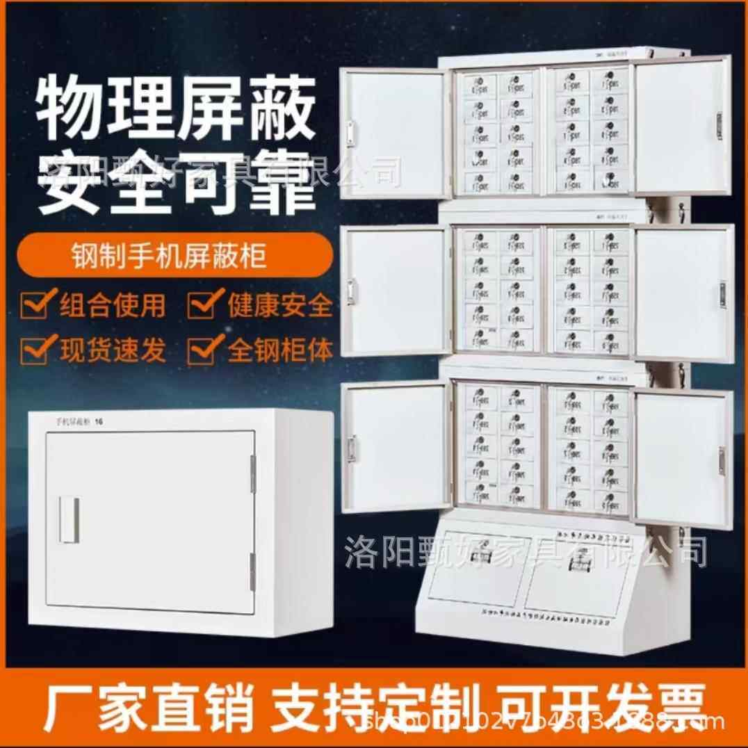 手机信号物理屏蔽柜考场寄存柜机关单位员工会议室壁挂存放保密柜