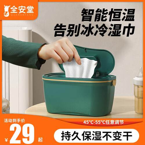 婴儿湿巾加热器宝宝保湿恒温热暖湿纸巾机便携式保温湿巾盒温热器