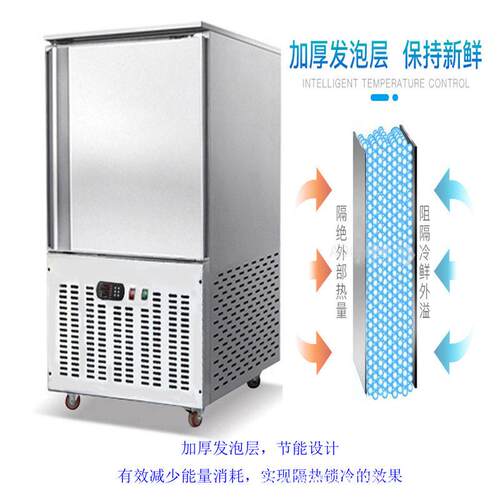 冷冻柜零下45度急冻柜插盘包子饺子海参速冻机速冻柜商用速冻冷柜